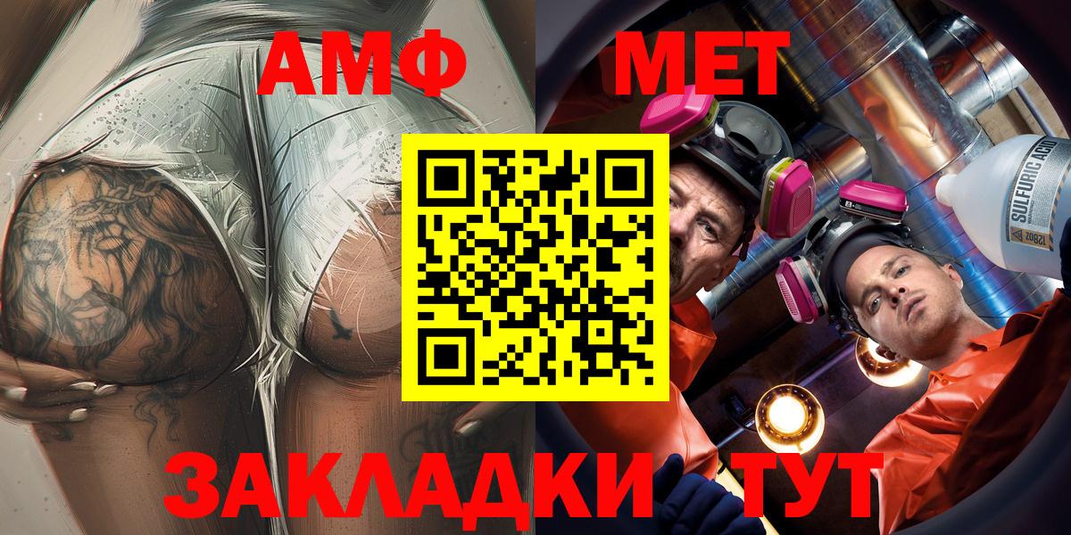 Северобайкальск  АМФЕТАМИН VHQ  Вход с VPN 