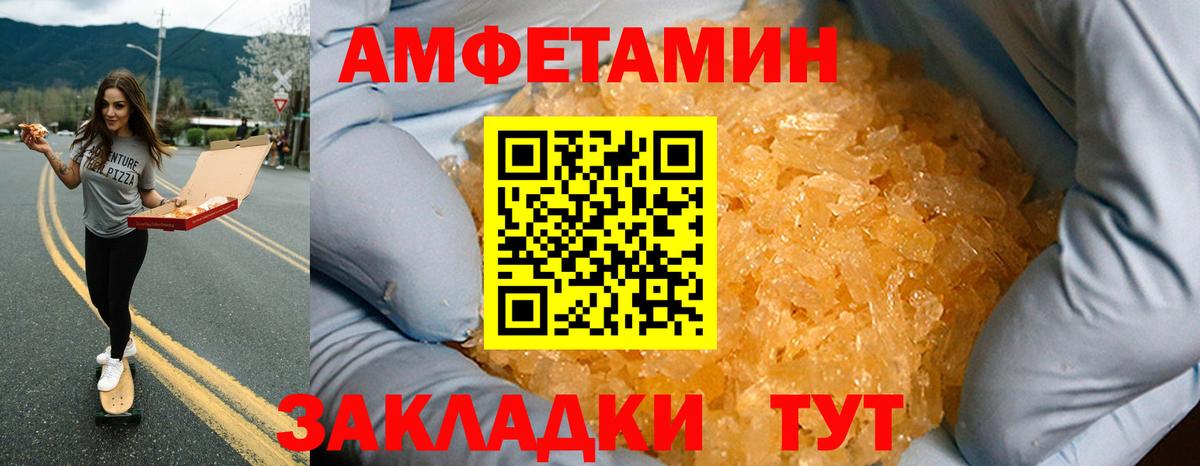 АМФЕТАМИН 98% Северобайкальск
