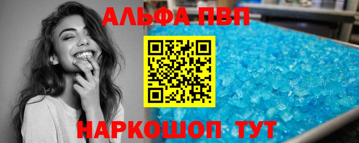 APVP крисы CK Северобайкальск