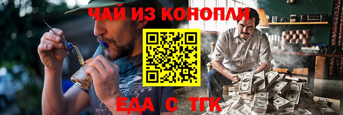 Северобайкальск  Canna-Cookies конопля  Вход с VPN 