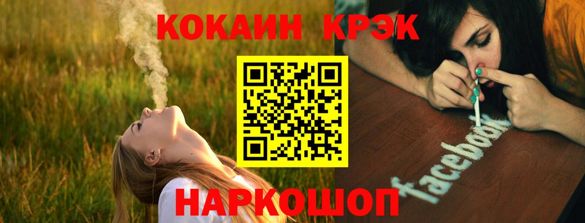 Северобайкальск  КОКАИН Перу  Вход с VPN  COCAIN  Кокаин FishScale 