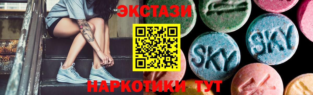 ЭКСТАЗИ таблы Северобайкальск