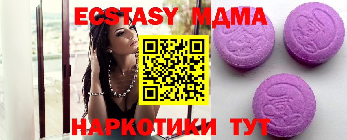 Северобайкальск    рабочий сайт  ЭКСТАЗИ  Вход с VPN  Экстази 280мг 