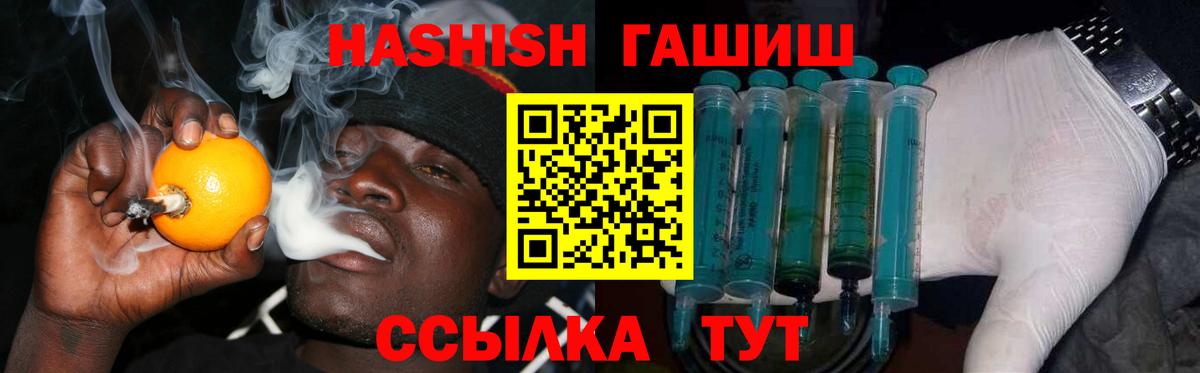 ГАШИШ хэш Северобайкальск