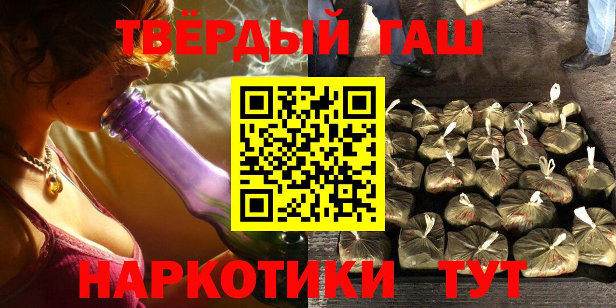 Северобайкальск  Гашиш Premium  Вход с VPN 