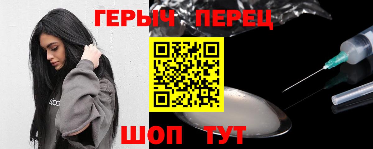 ГЕРОИН Heroin  ГЕРОИН  Северобайкальск  Вход с VPN 