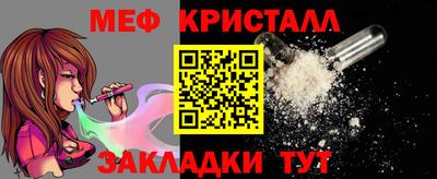 меф Пугачёв