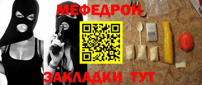 меф Пугачёв