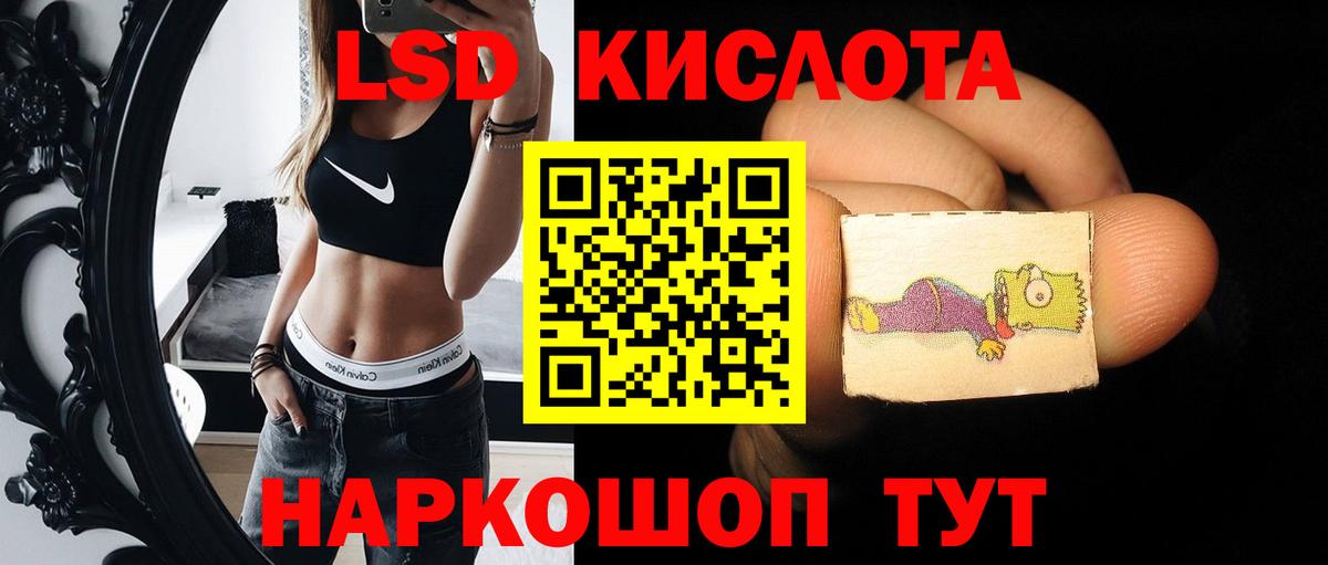 Лсд 25 экстази кислота Северобайкальск