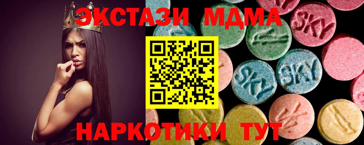 МДМА Molly  Вход с VPN  Северобайкальск  МДМА  MDMA Molly 
