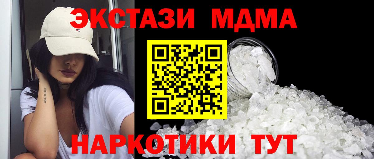 MDMA молли Северобайкальск