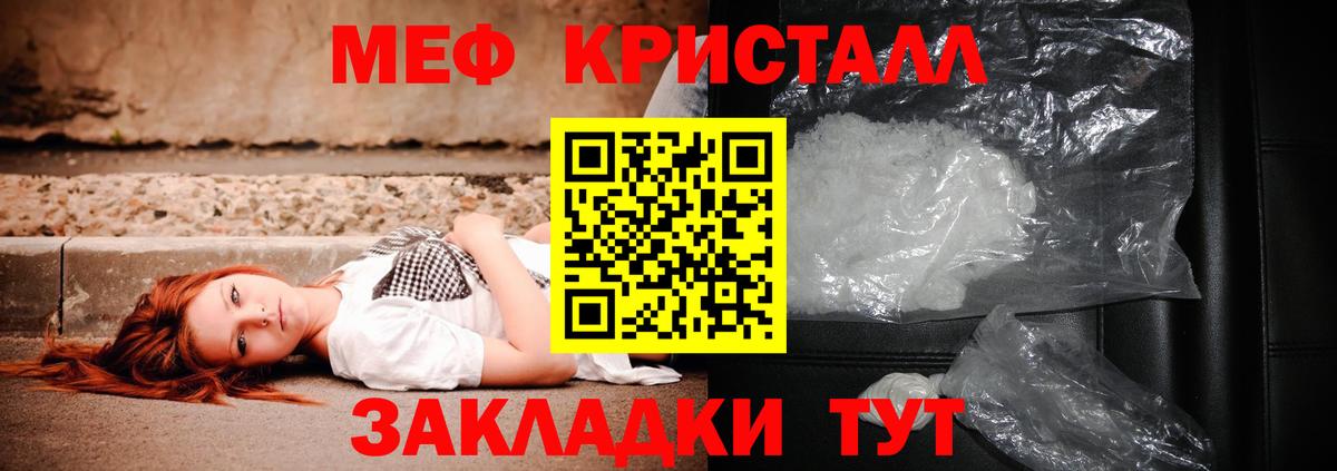 Меф мяу мяу мука Северобайкальск