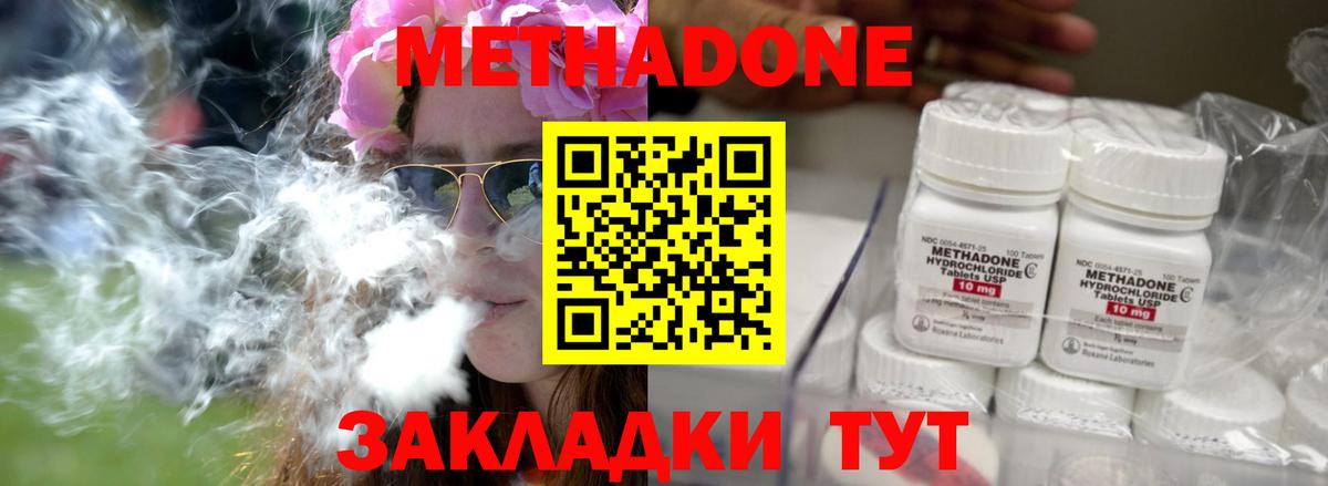Метадон белоснежный Северобайкальск