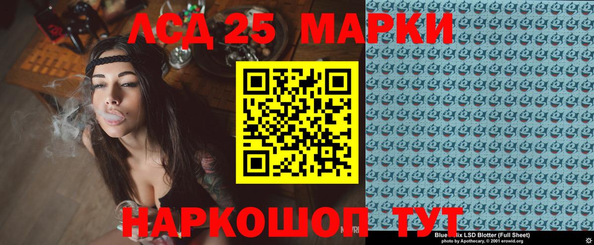 Северобайкальск  Марки 25I-NBOMe 1,8мг  Марки 25I-NBOMe 1,8мг  Вход с VPN 