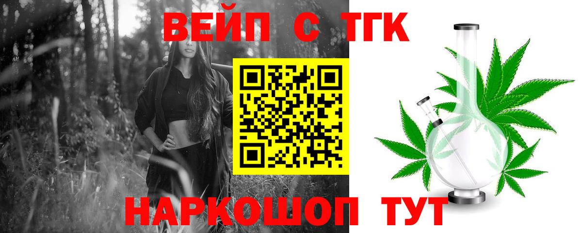 Дистиллят ТГК гашишное масло Северобайкальск